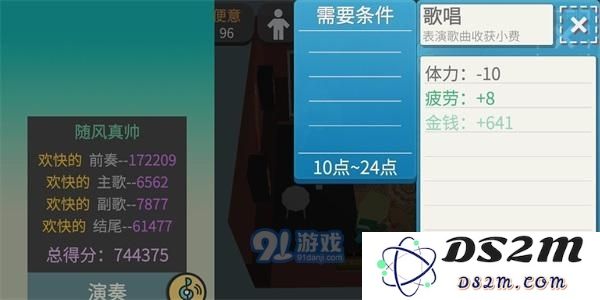 属性与生活3驻唱收益详解