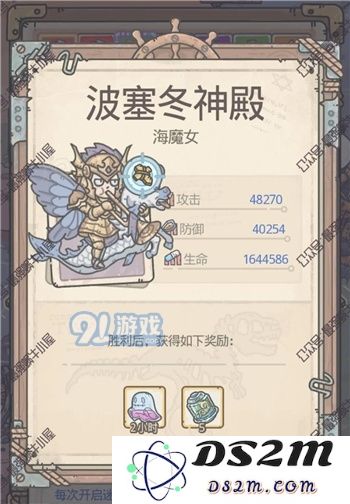 最强蜗牛波塞冬神殿7层过关攻略 英伦海域波塞冬神殿7层怎么过