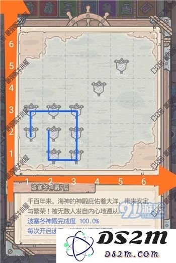 最强蜗牛如何顺利通关英伦海域波塞冬神殿第七层的攻略与技巧