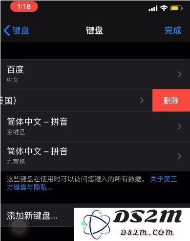 升级iOS 13后，如何锁定第三方键盘？
