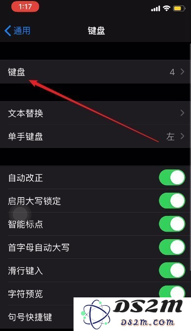 升级iOS 13后，如何锁定第三方键盘？