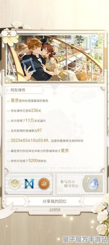 《未定事件簿》新手突破指南-实时更新与每日修复-VR一体机适用的文字冒险及最佳装备搭配推荐