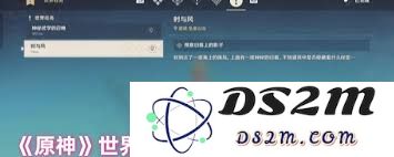 原神时与风任务具体攻略与玩法详解，如何高效完成任务目标