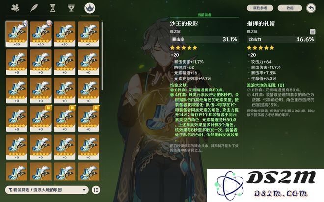 原神诺艾尔六命及其推荐武器与合适的圣遗物搭配指南