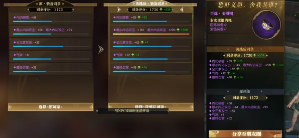 《逆水寒》声望快速提升分享-动态更新-每日优化-Windows全息版-塔防策略