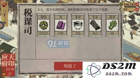 江南百景图中快速获取铜钱的高效攻略与技巧分享