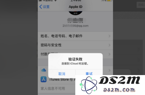求助：连不上Apple ID服务器，出现验证失败的问题，需要解决方案！