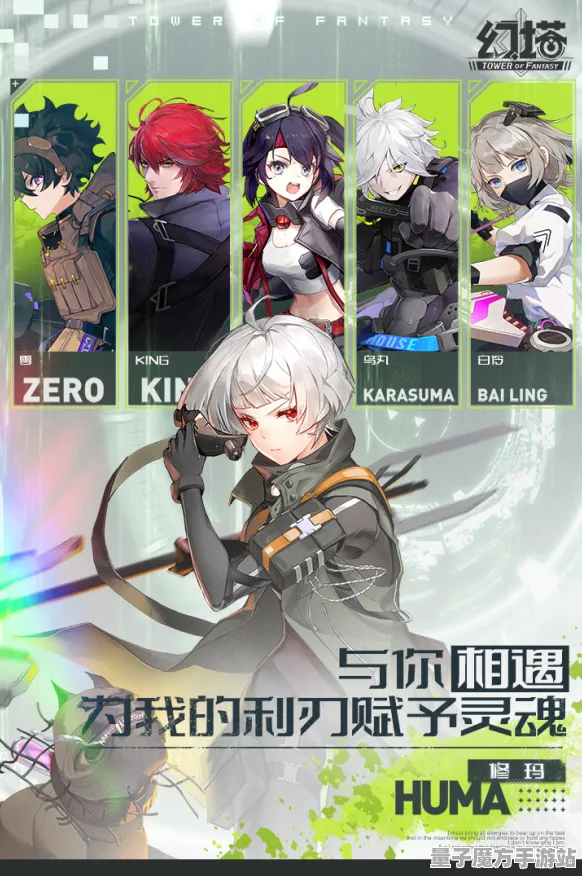 《幻塔》阵容搭配-2025春季最新优化-阿里生态专属-跨平台联机