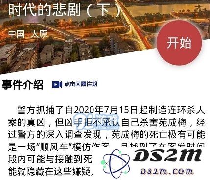 犯罪大师crimaster在7月25日公布的案件具体答案是什么？