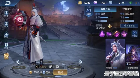 《王者荣耀》阵容组合策略-2025年春季最新改革-谷歌Stadia平台分析-脑机接口2.0技术探讨（本内容仅限学术研究）