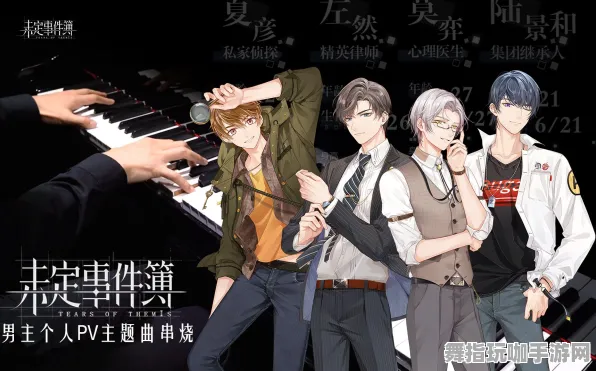 《未定事件簿》音乐谱面-实时更新-每日热修-Xbox Series X-开放世界RPG-角色培养方案