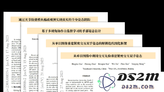 *PICO交互数据实验室的研究成果,被国际顶级会议ICCV 2023收录