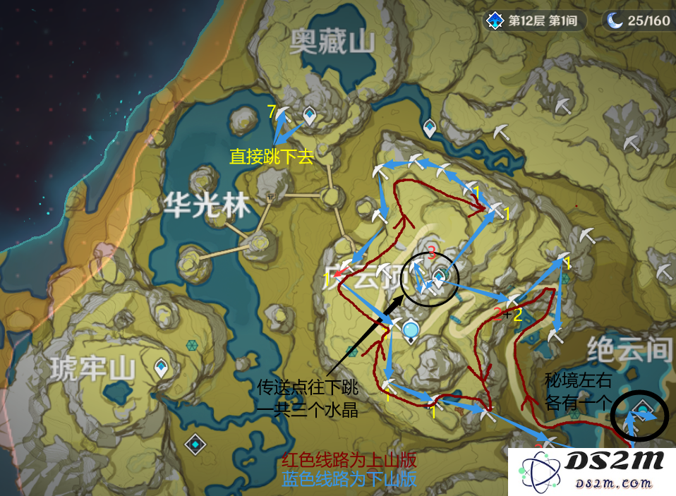 原神全地图欣赏