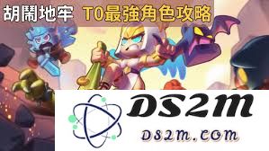 在胡闹的地牢中，究竟恶魔之子的真实身份是什么？