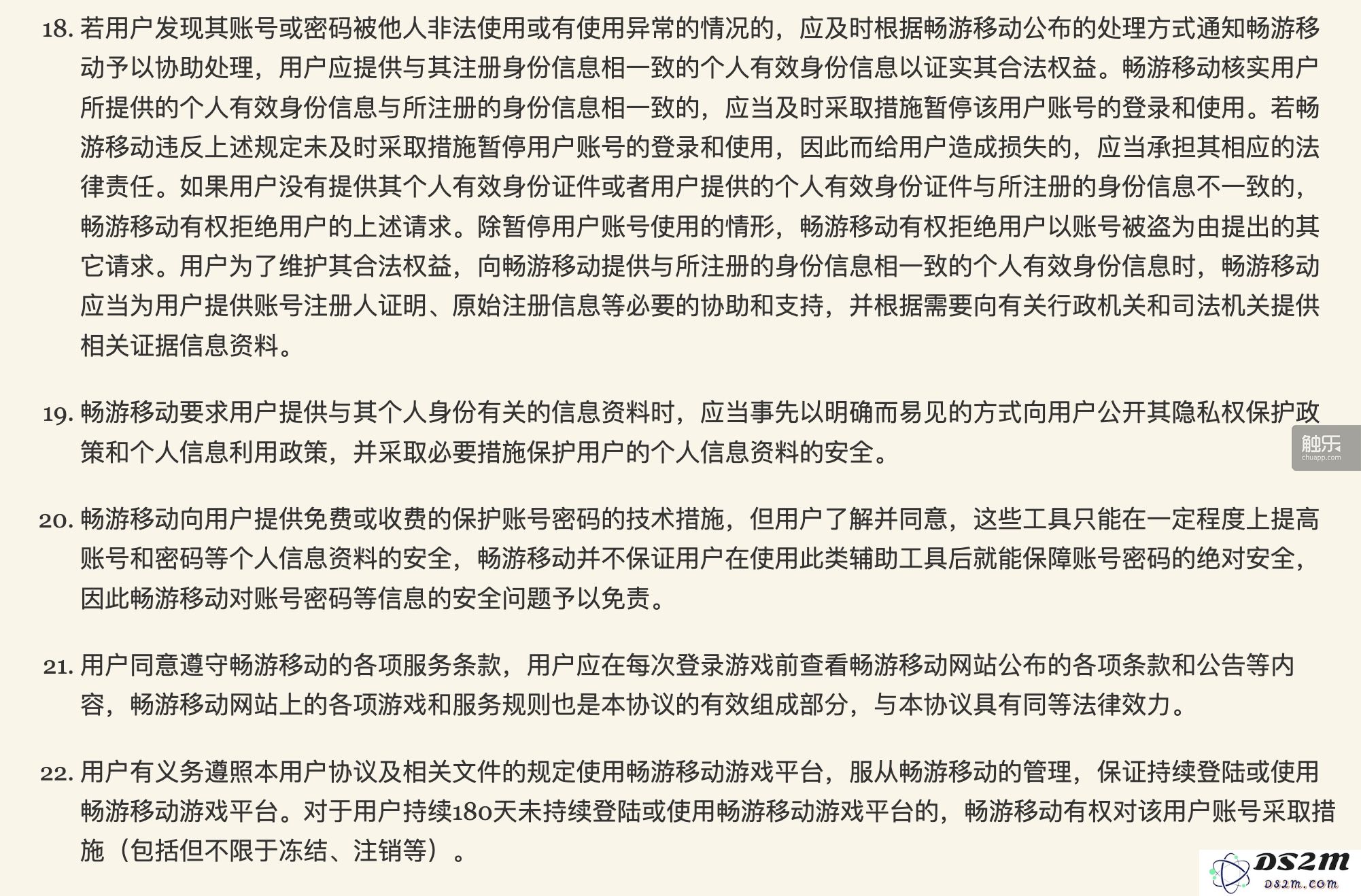 游戏公司与玩家之间的虚拟财产归属争议：法律与道德的双重考量