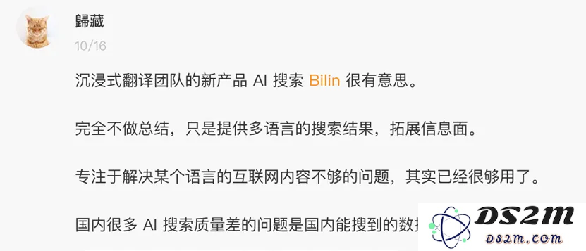 一位拥有150万全网用户的独立开发者，再次推出一款备受好评的AI搜索引擎