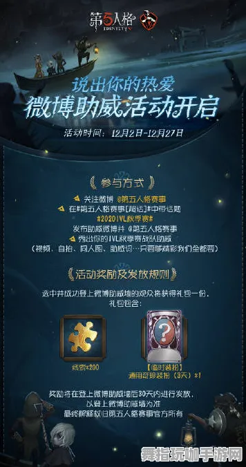 《第五人格》PVP攻略-2025春季最新优化-网页端-音游