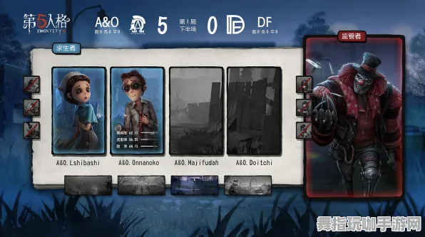 《第五人格》PVP攻略-2025春季最新优化-网页端-音游