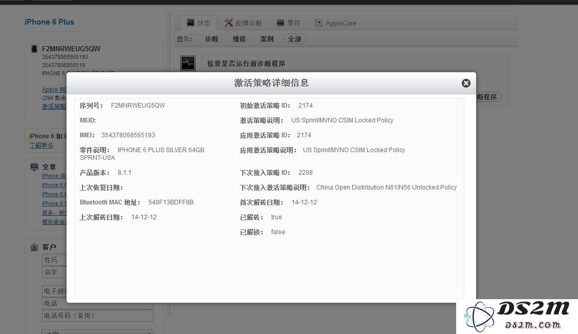 教你三招，购买二手 iPhone 必备验机技能