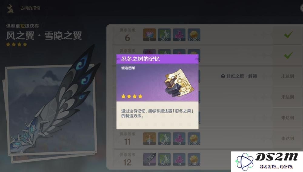 原神雪山系列武器