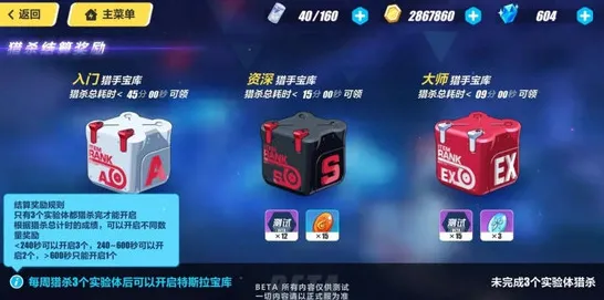《崩坏3》称号收集-今日热修V1.2-微信小程序-塔防-声望速刷攻略