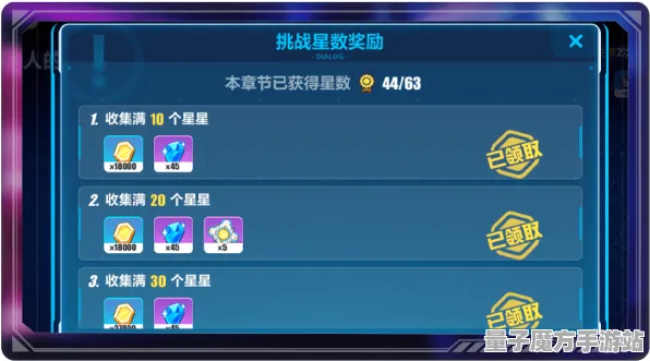 《崩坏3》称号收集-今日热修V1.2-微信小程序-塔防-声望速刷攻略
