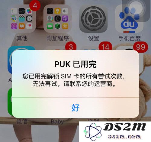 如何开启 iPhone 上的第三道锁：给 SIM 卡设置密码