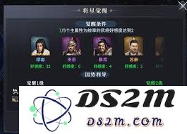 七雄纷争中的将星系统使用方法详解与攻略
