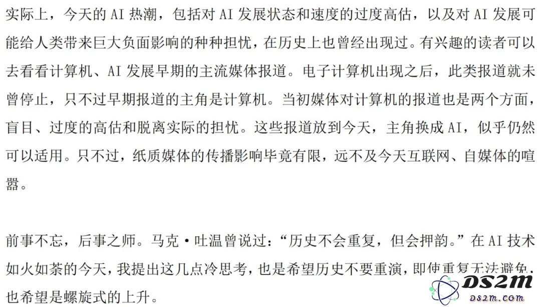 梅宏院士：当前 AI 存在三大问题