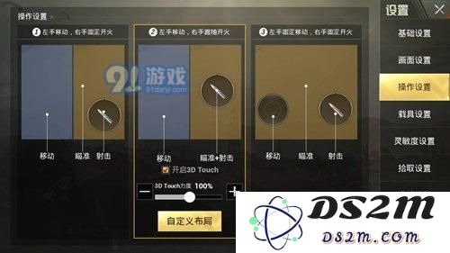 绝地求生刺激战场3D Touch配置技巧与实用攻略全解析