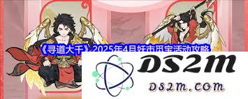 在寻道大千的世界中，平民玩家多久能够获得锁子黄金甲的机会与挑战