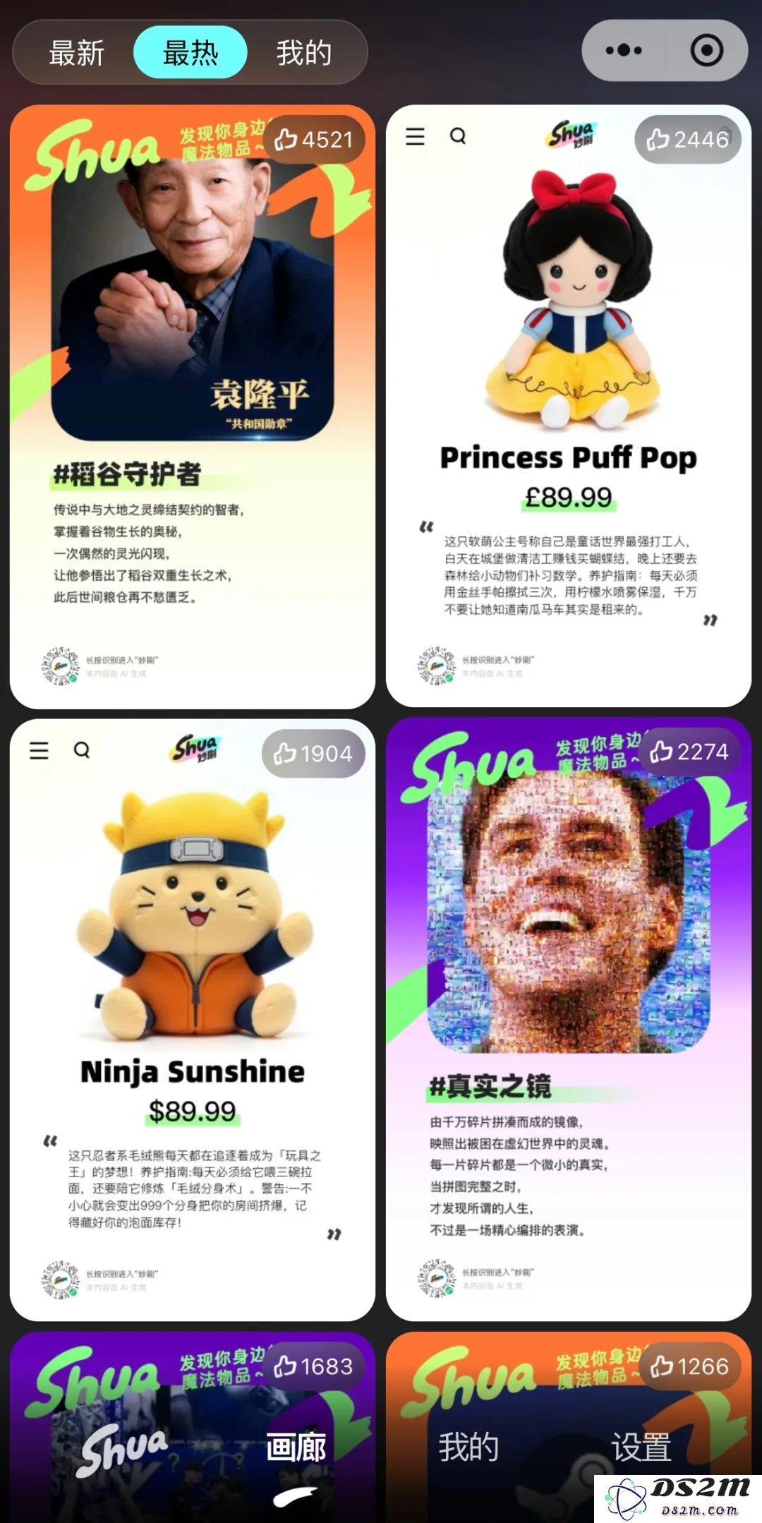 刷屏的美团“妙刷AI”，妙在哪？