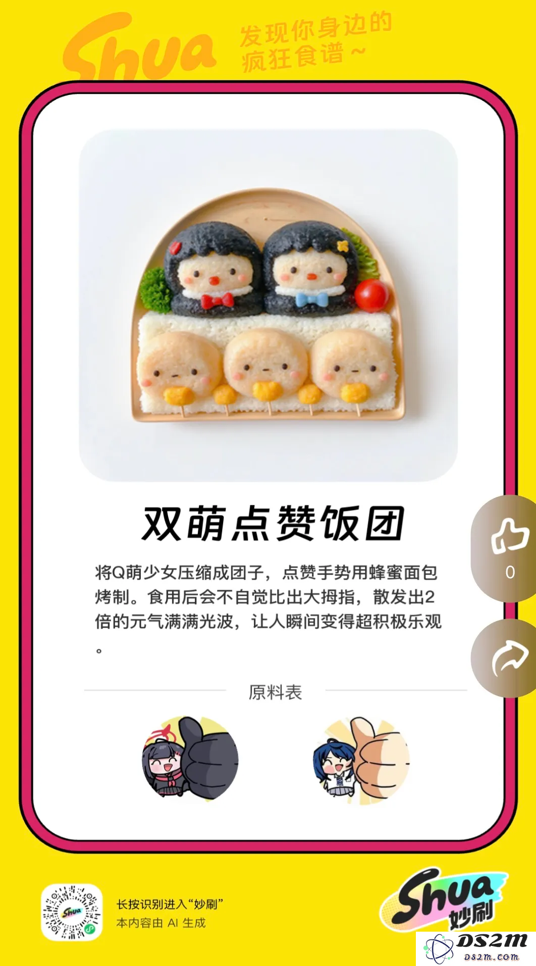 美团“妙刷AI”强势来袭，这项技术究竟有什么独特之处让人纷纷点赞？