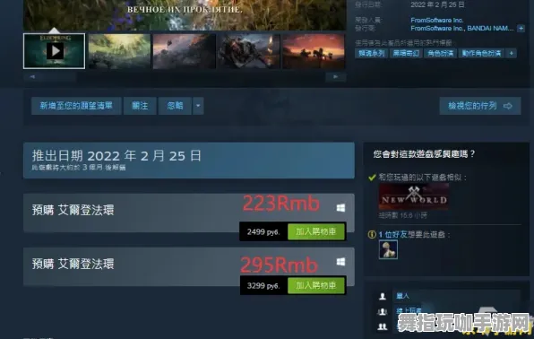 《艾尔登法环》赛季奖励-实时更新-每日热修-PlayStation 5-赛车竞速-全攻略