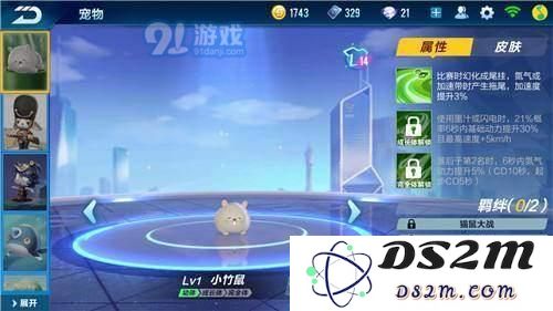 QQ飞车手游中申公豹与小竹鼠的选择分析及各自优缺点详细比较