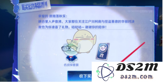 《王者荣耀》灵宝名侦探套装获取方法：如何迅速解锁神秘装备？能否提升战斗力？