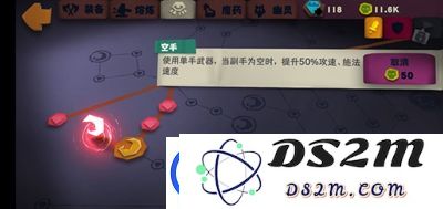 独奏骑士133层怎么打