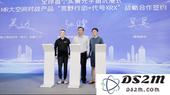 燧光与网易游戏、青岛海明完成签约