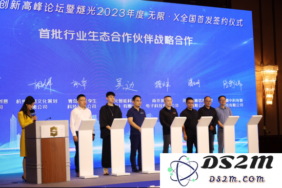 燧光与金东数字等6家企业签署战略合作协议