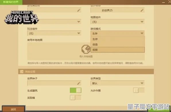 《我的世界》最新图鉴补充-2025年春季优化更新-网页端跨平台联机玩法介绍