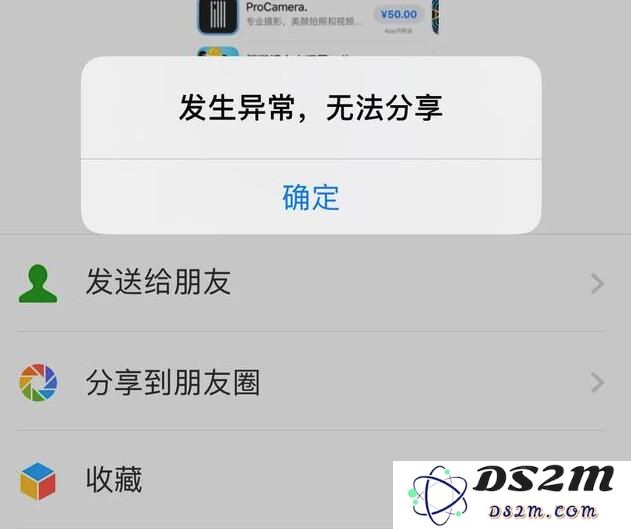 iOS 13 截图无法直接分享到微信怎么办？