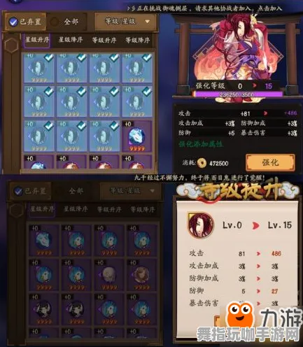 《阴阳师》职业进阶-2025春季最新优化-微信小程序-动作冒险-PVP对战指南