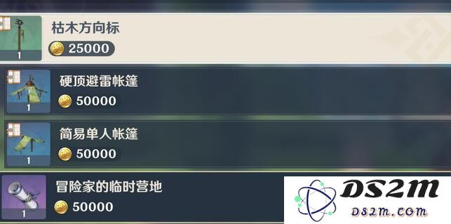原神尘歌壶图纸获取方法详解与获取途径分享，让你轻松收集所有图纸