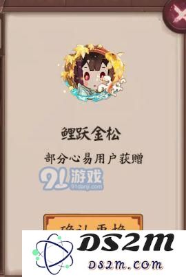 阴阳师鲤跃金松头像框怎么得 特效头像框鲤跃金松攻略