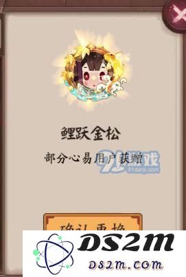 阴阳师如何获取鲤跃金松头像框？详细攻略分享鲤跃金松头像框的获取方法和步骤