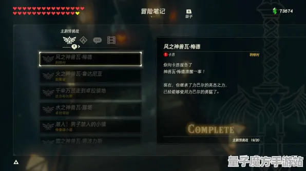 《塞尔达传说》成就系统-今日热修V1.2-Linux专属-体育竞技-装备合成指南