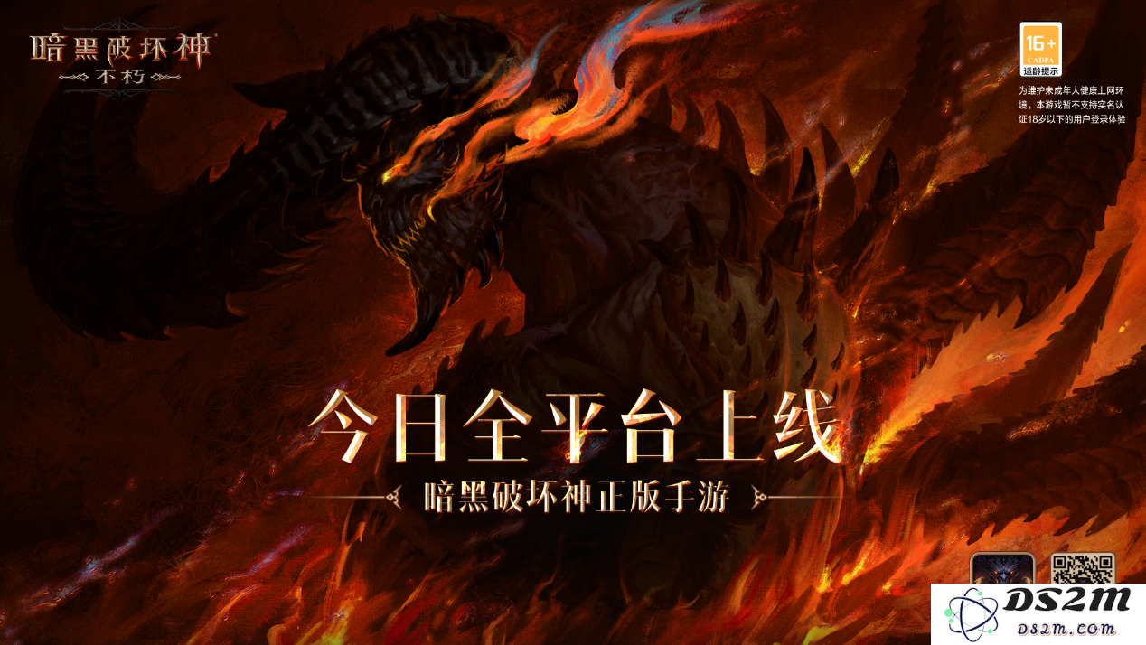 “迪亚波罗”始终展现出其无与伦比的吸引力与影响力