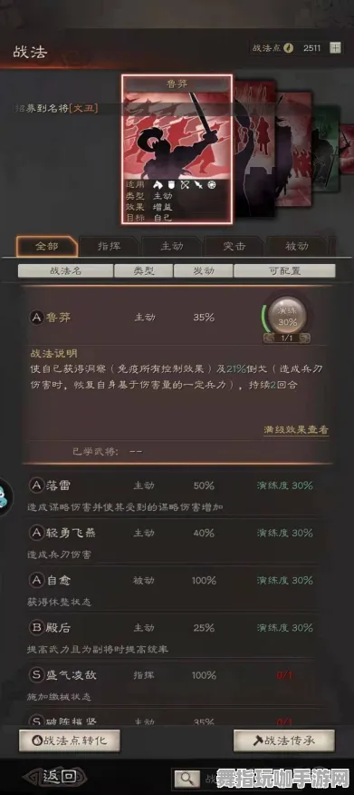 《三国志·战略版》举报机制-2025春季最新优化-跨平台联机-放置挂机-天赋加点方案