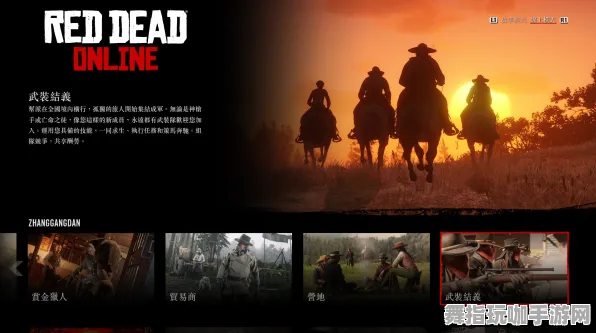 《荒野大镖客2》卡关突破-今日热修V1.2-Xbox Series X-策略战棋