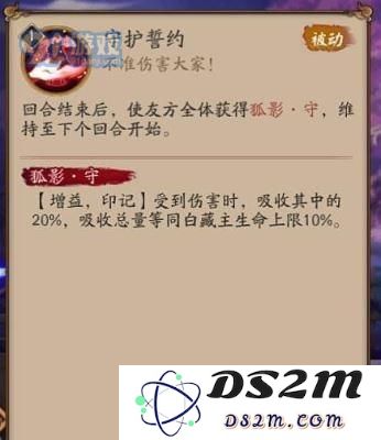 阴阳师